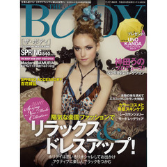 ＴＨＥ　ＢＯＤＹ　　６５