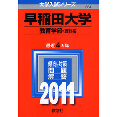 早稲田教育 早稲田教育の検索結果 - 通販｜セブンネットショッピング