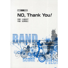Ｎｏ，Ｔｈａｎｋ　Ｙｏｕ！