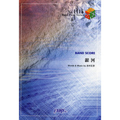 楽譜　銀河　フジファブリック