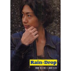 Ｒａｉｎ・Ｄｒｏｐ