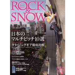 ＲＯＣＫ＆ＳＮＯＷ　０５２（ｓｕｍｍｅｒ　ｉｓｓｕｅ　ｊｕｎ．　２０１１）　特集日本のマルチピッチ１０選／クライミングギア徹底比較