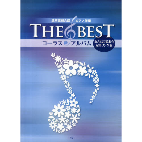 ֥ͥåȥåԥ󥰤㤨ֺ羧/ԥȼ THE BEST 饹Х[ߤʤǲΤ֥]פβǤʤ1,980ߤˤʤޤ