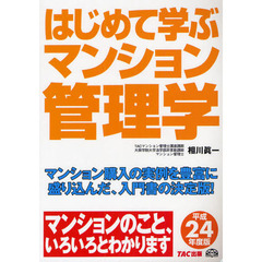 相川眞一／〔執筆〕ＴＡＣ株式会社（宅建士講座）／編著 - 通販｜セブンネットショッピング