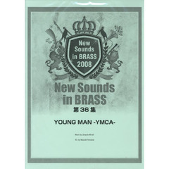 New Sounds in Brass NSB復刻版 YOUNG MAN -YMCA-