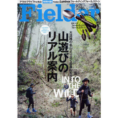 Ｆｉｅｌｄｅｒ　ｖｏｌ．３　山遊びのリアル案内　大混雑の名山より近くの里山を歩く