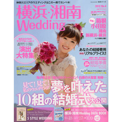 横浜・湘南Ｗｅｄｄｉｎｇ　Ｎｏ．４　見て！見て！私のウエディング夢を叶えた１０組の結婚式大公開
