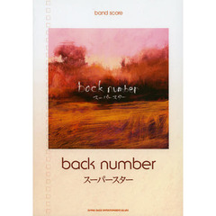 ｂａｃｋ　ｎｕｍｂｅｒ「スーパースター」