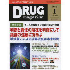ＤＲＵＧ　ｍａｇａｚｉｎｅ　’１３．１