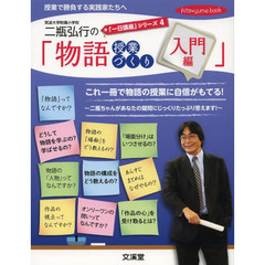 実践教育研究会／編 実践教育研究会／編の検索結果 - 通販｜セブン