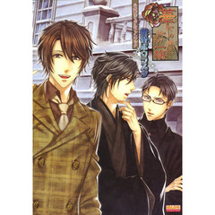 華ヤカ哉、我ガ一族黄昏ポウラスタ公式ビジュアルファンブック