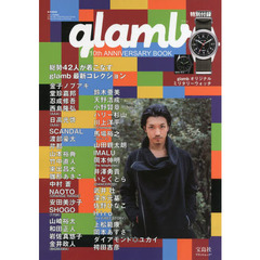 smart特別編集 glamb 10th ANNIVERSARY BOOK