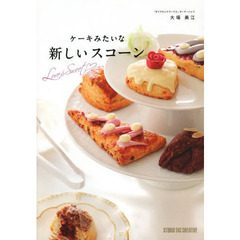 ケーキみたいな新しいスコーン
