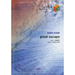 ｇｒｅａｔ　ｅｓｃａｐｅ