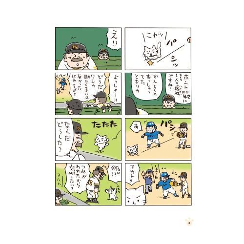 【豪華版】猫ピッチャー 19冊セット 豪華版】猫ピッチャー 19冊セット 猫ピッチャー公式オンラインストア