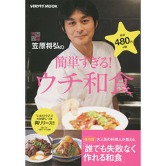 ３８０種料理ハンドブック/池田書店/長沢ふさ-