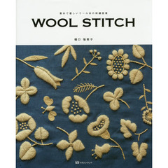 ＷＯＯＬ　ＳＴＩＴＣＨ　素朴で優しいウール糸の刺繍図案