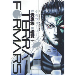 テラフォーマーズ　１～１０巻セット（セブンネット限定　イラストカード特典付き）