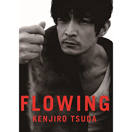 津田健次郎flowing-
