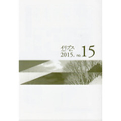 イリプス２ｎｄ　　１５
