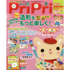 ＰｒｉＰｒｉ　２０１５年９月号