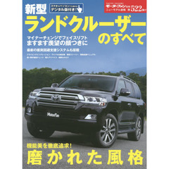 新型ランドクルーザーのすべて
