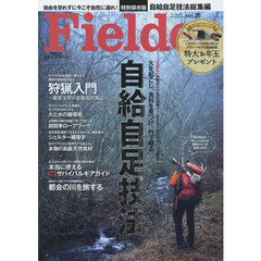 Ｆｉｅｌｄｅｒ　ｖｏｌ．２５　自給自足技法　多数派の行為が正義か？生きるための行為こそ正義だ！