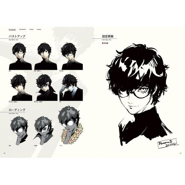 ペルソナ4 公式設定画集 アトラス しぼれ 設定資料集
