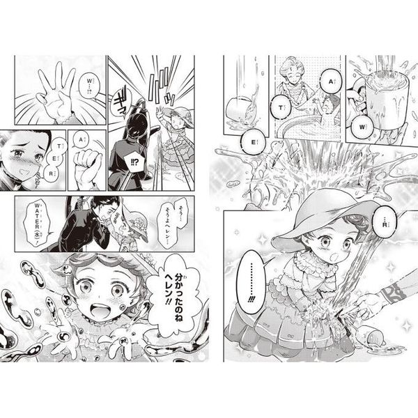 ヘレン・ケラー 三重苦の奇跡の人 通販｜セブンネットショッピング