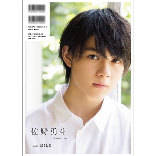 ＥＢｉＤＡＮ ｖｏｌ．１０ 推しててよかった！！第１回ＥＢｉＤＡＮ ＡＷＡＲＤ結果発表！！ 〈表紙〉超特急〈スペシャル対談〉リョウガ〈超特急〉×北村匠海 〈ＤＩＳＨ／／〉 通販｜セブンネットショッピング