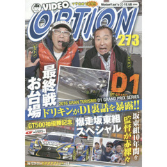 ＤＶＤ　オプション　２７３