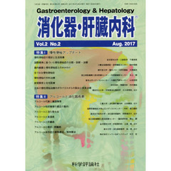 消化器・肝臓内科　　２－　２