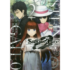 ＳＴＥＩＮＳ ＧＡＴＥ　０　２