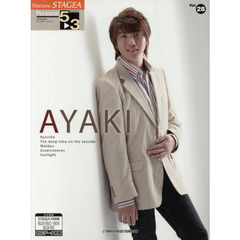 楽譜　ＡＹＡＫＩ　５～３級　改訂３版