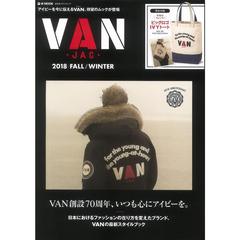 VAN 2018 FALL/WINTER (e-MOOK 宝島社ブランドムック)