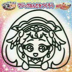 プリキュアマジックねんど　キュアアンジュ