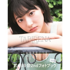 武田玲奈 - 通販｜セブンネットショッピング