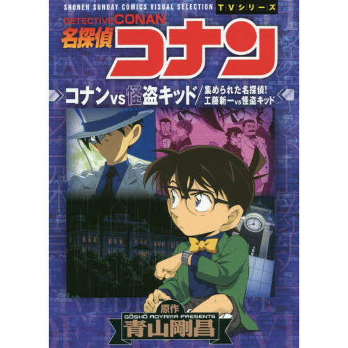 名探偵コナン 缶バッジ キャラクターズセレクションvol.11 怪盗キッド