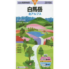 白馬岳　北アルプス　２０１９年版