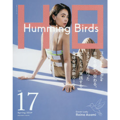 HB Humming Birds vol.17 (メディアボーイMOOK) 　Ｍｙ　Ｂｏｄｙ，Ｍｙ　Ｒｕｌｅ