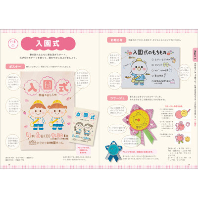 かわいい 保育のイラストおたすけブック 先生たちの 困った を解決 通販 セブンネットショッピング