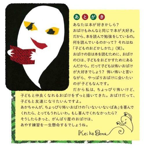 おばけのばあ 通販｜セブンネットショッピング