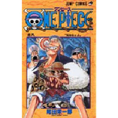 ＯＮＥ　ＰＩＥＣＥ　8巻　死なねェよ