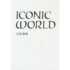 ICONIC WORLD アイコニック・ワールド