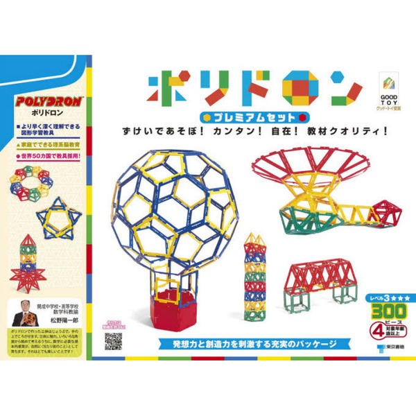 ポリドロン プレミアムセット 通販｜セブンネットショッピング
