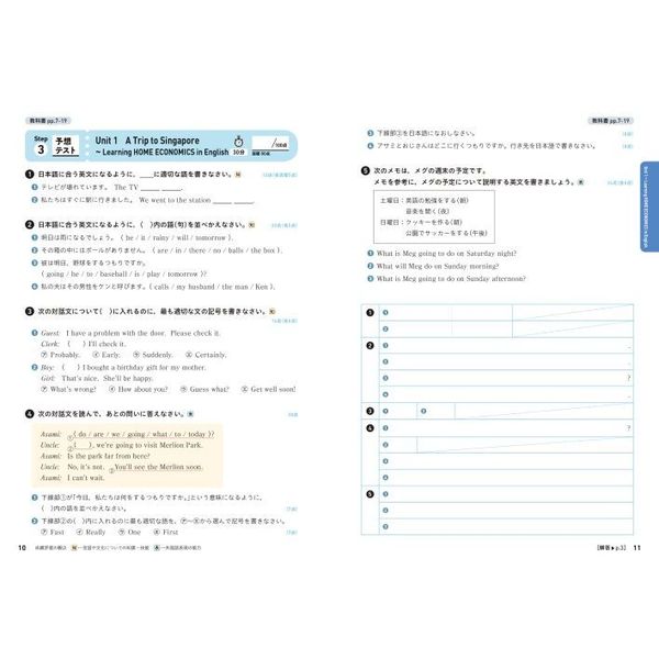 ズバリよくでる 英語 ２年 東京書籍版 通販｜セブンネットショッピング