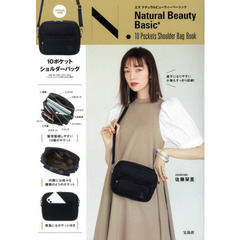 N. Natural Beauty Basic* 10Pockets Shoulder Bag Book (宝島社ブランドブック) 