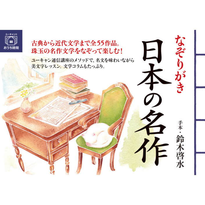 お見舞い・お悔やみ・励まし文例集 送られた相手が元気になる 通販