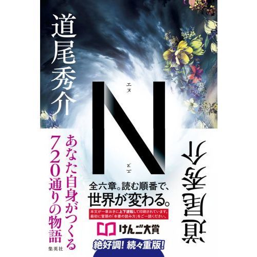 N 通販｜セブンネットショッピング