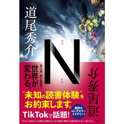 N 通販｜セブンネットショッピング